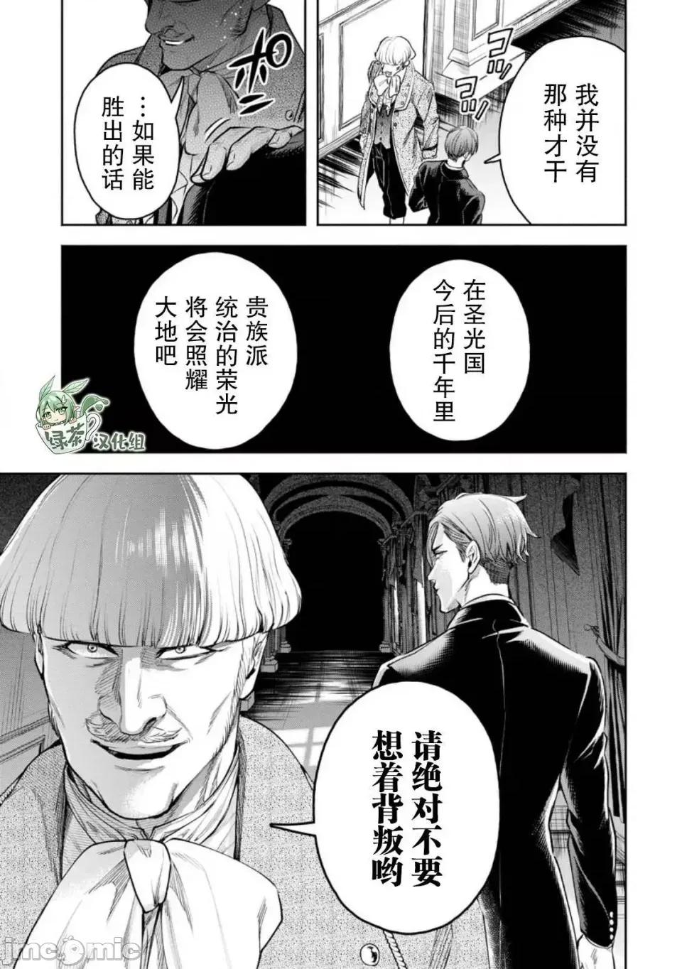 重來吧、魔王大人！R 重來吧、魔王大人！R 32 第15页