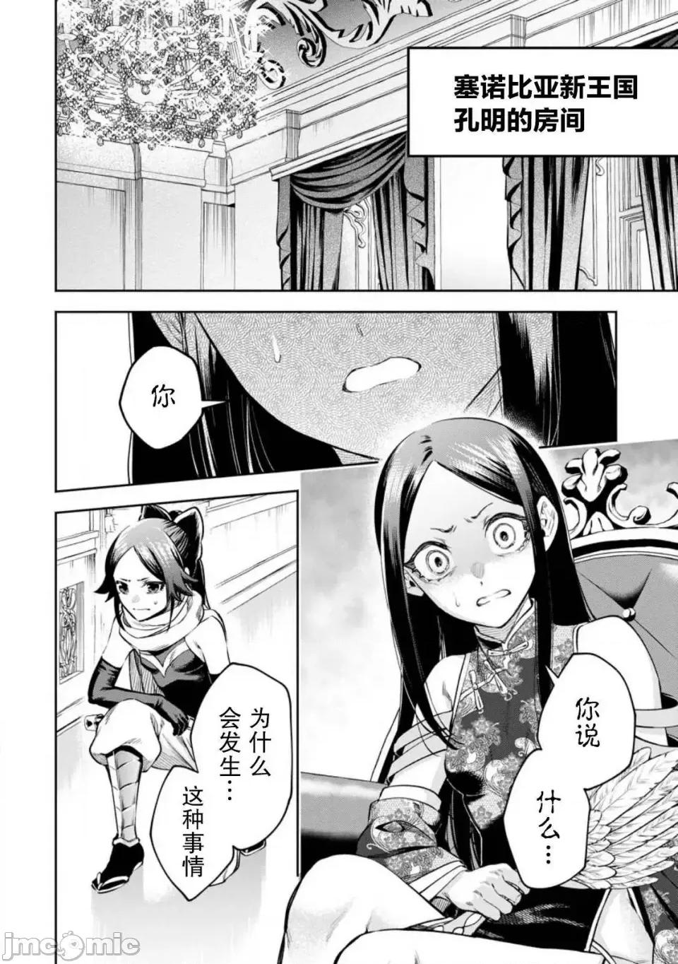 重來吧、魔王大人！R 重來吧、魔王大人！R 32 第16页