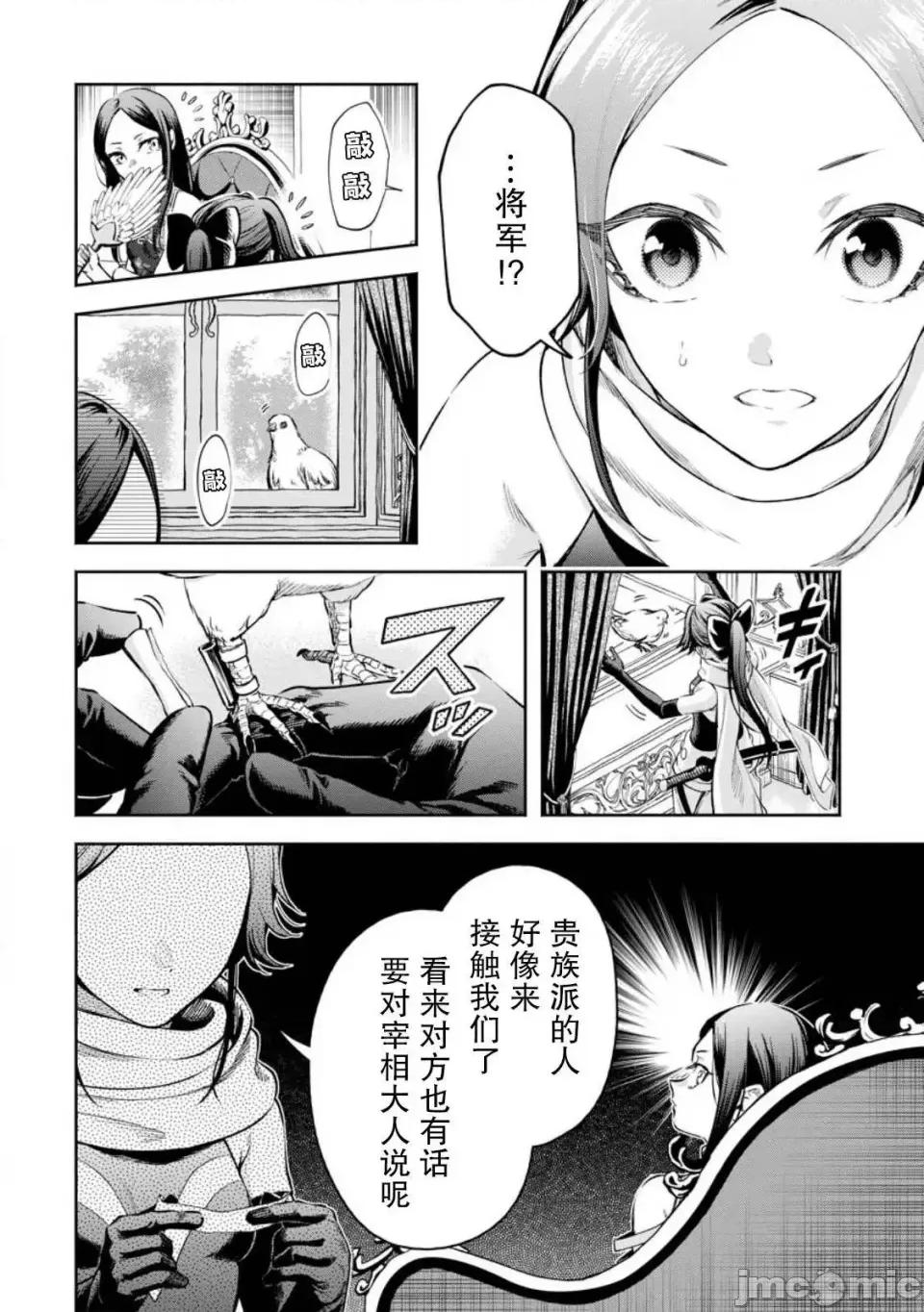 重來吧、魔王大人！R 重來吧、魔王大人！R 32 第26页