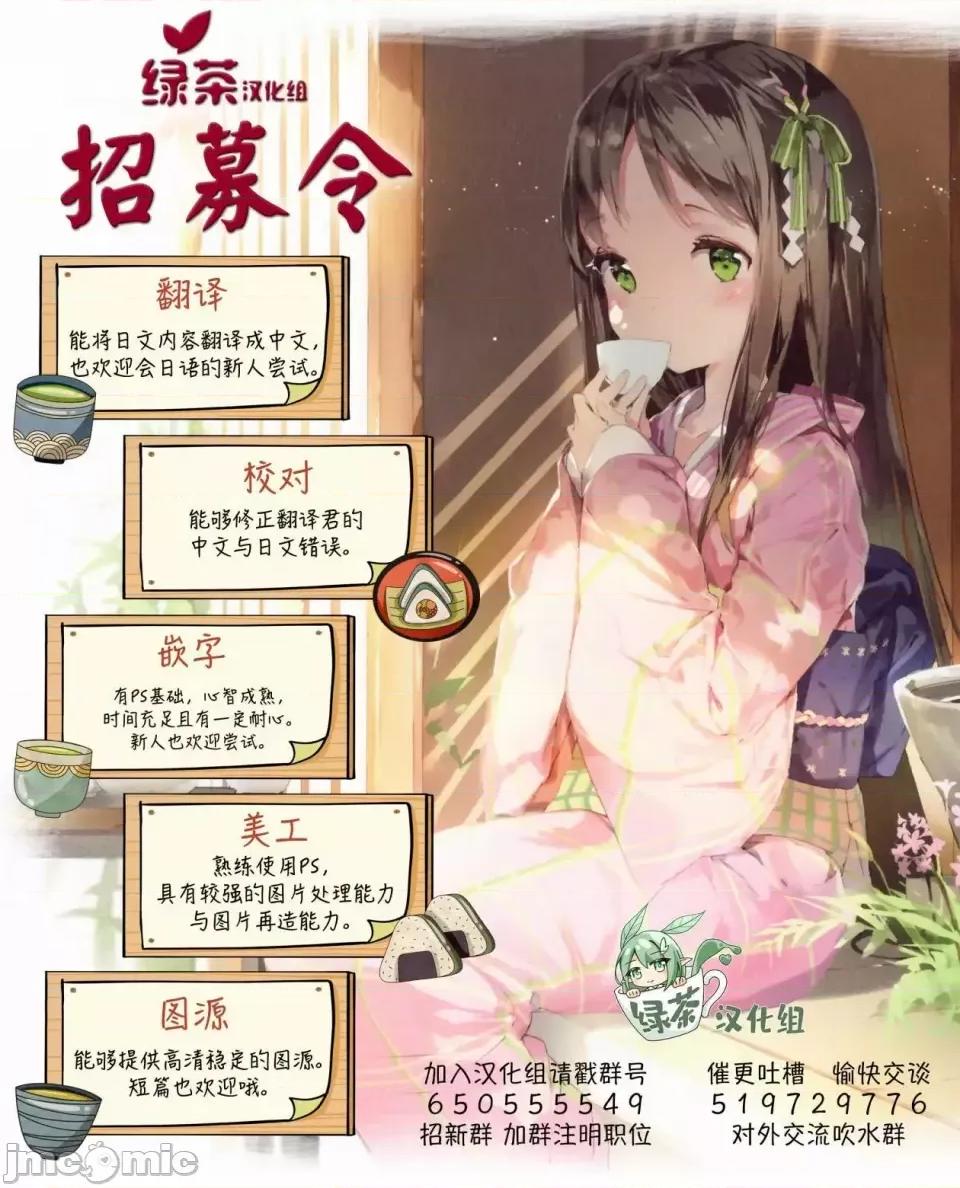 重來吧、魔王大人！R 重來吧、魔王大人！R 32 第29页