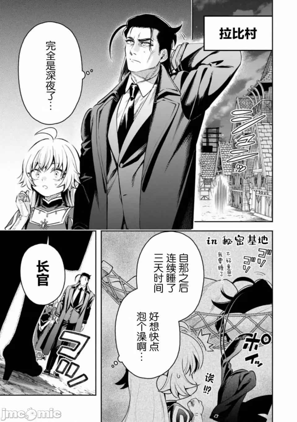 重來吧、魔王大人！R 重來吧、魔王大人！R 33 第1页