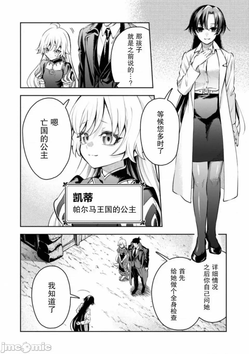 重來吧、魔王大人！R 重來吧、魔王大人！R 33 第2页