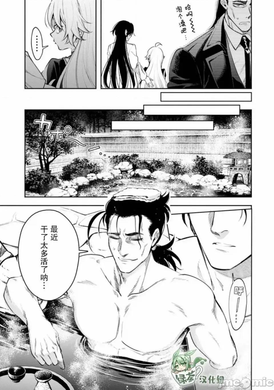 重來吧、魔王大人！R 重來吧、魔王大人！R 33 第3页