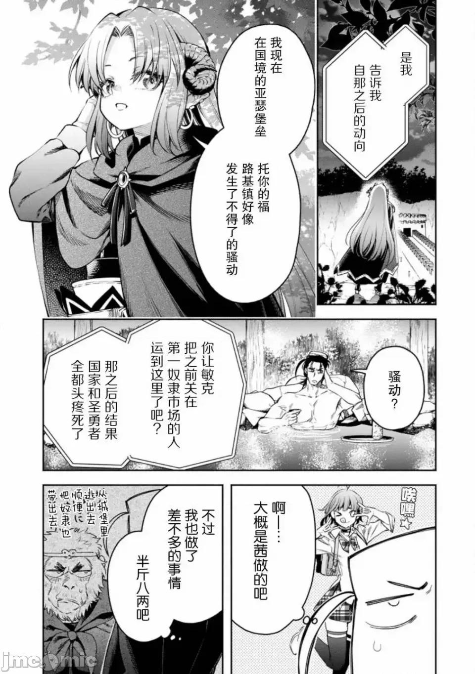 重來吧、魔王大人！R 重來吧、魔王大人！R 33 第5页