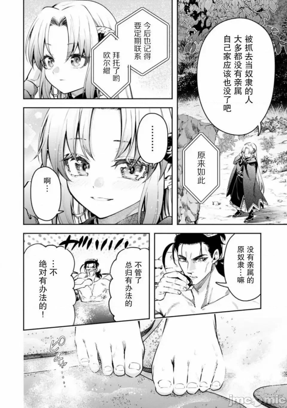 重來吧、魔王大人！R 重來吧、魔王大人！R 33 第6页