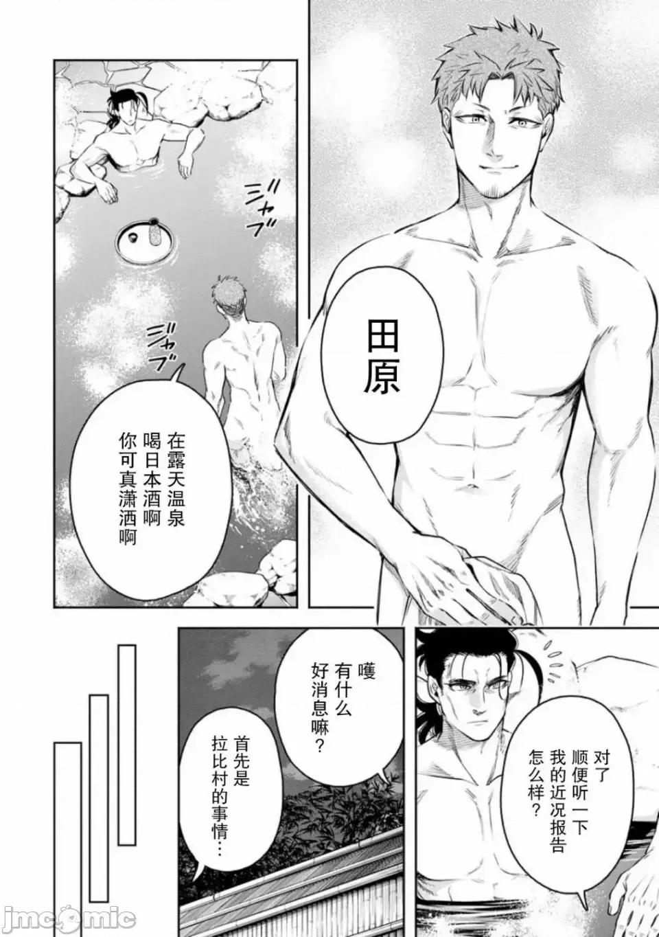 重來吧、魔王大人！R 重來吧、魔王大人！R 33 第12页