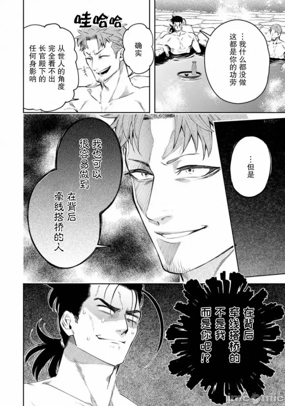 重來吧、魔王大人！R 重來吧、魔王大人！R 33 第14页