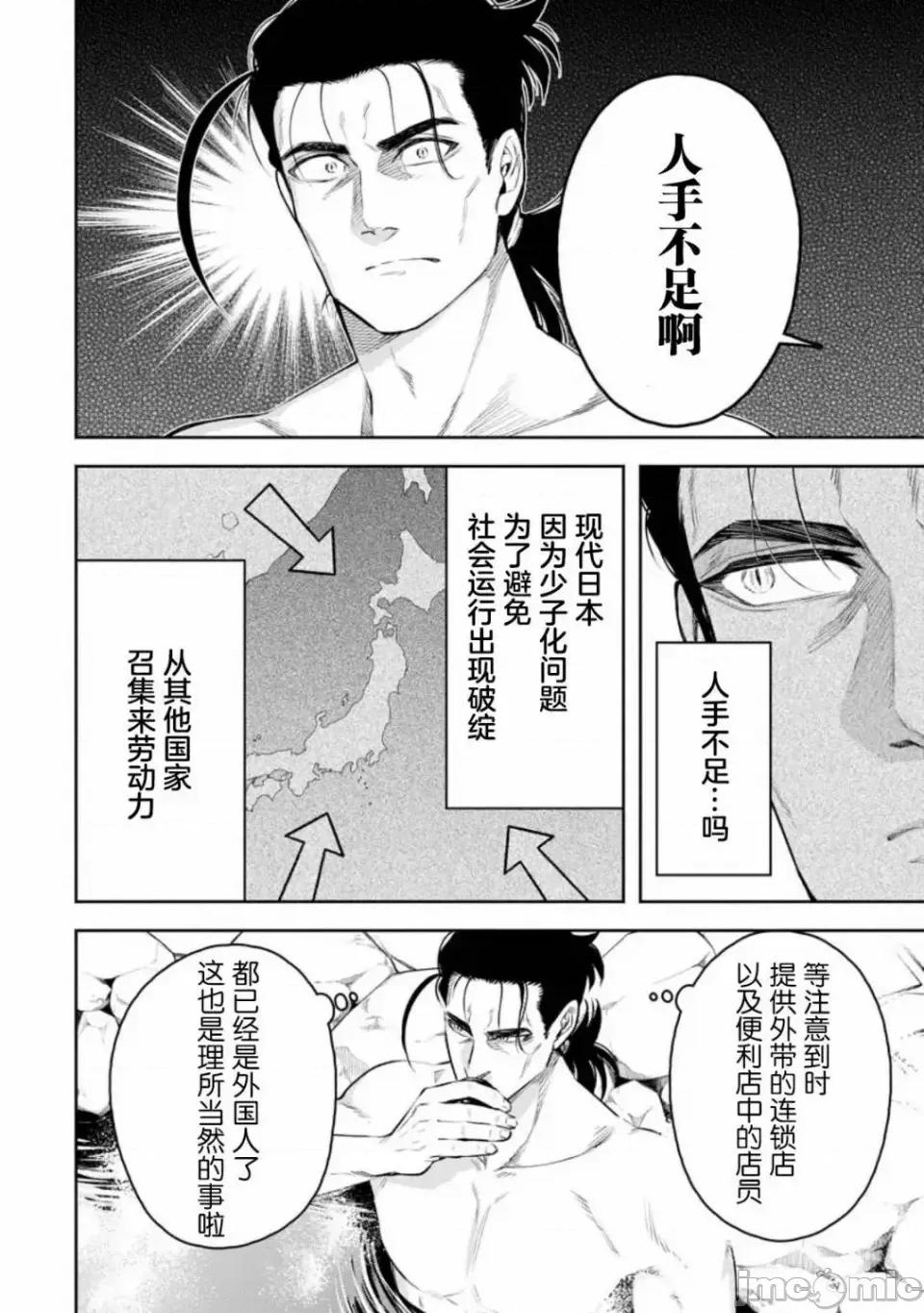 重來吧、魔王大人！R 重來吧、魔王大人！R 33 第16页