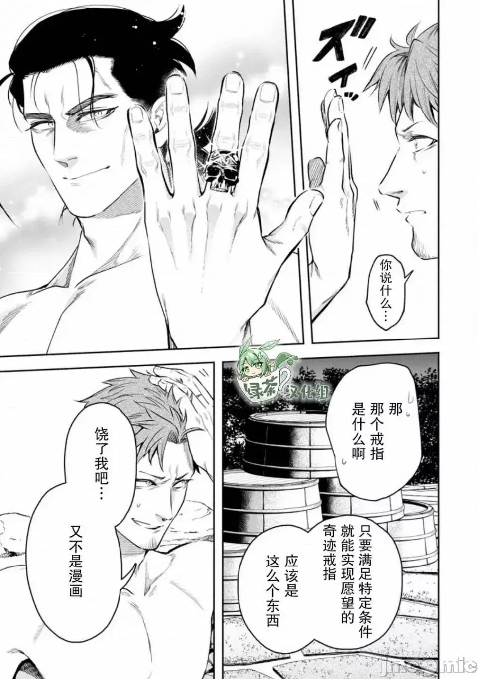 重來吧、魔王大人！R 重來吧、魔王大人！R 33 第21页