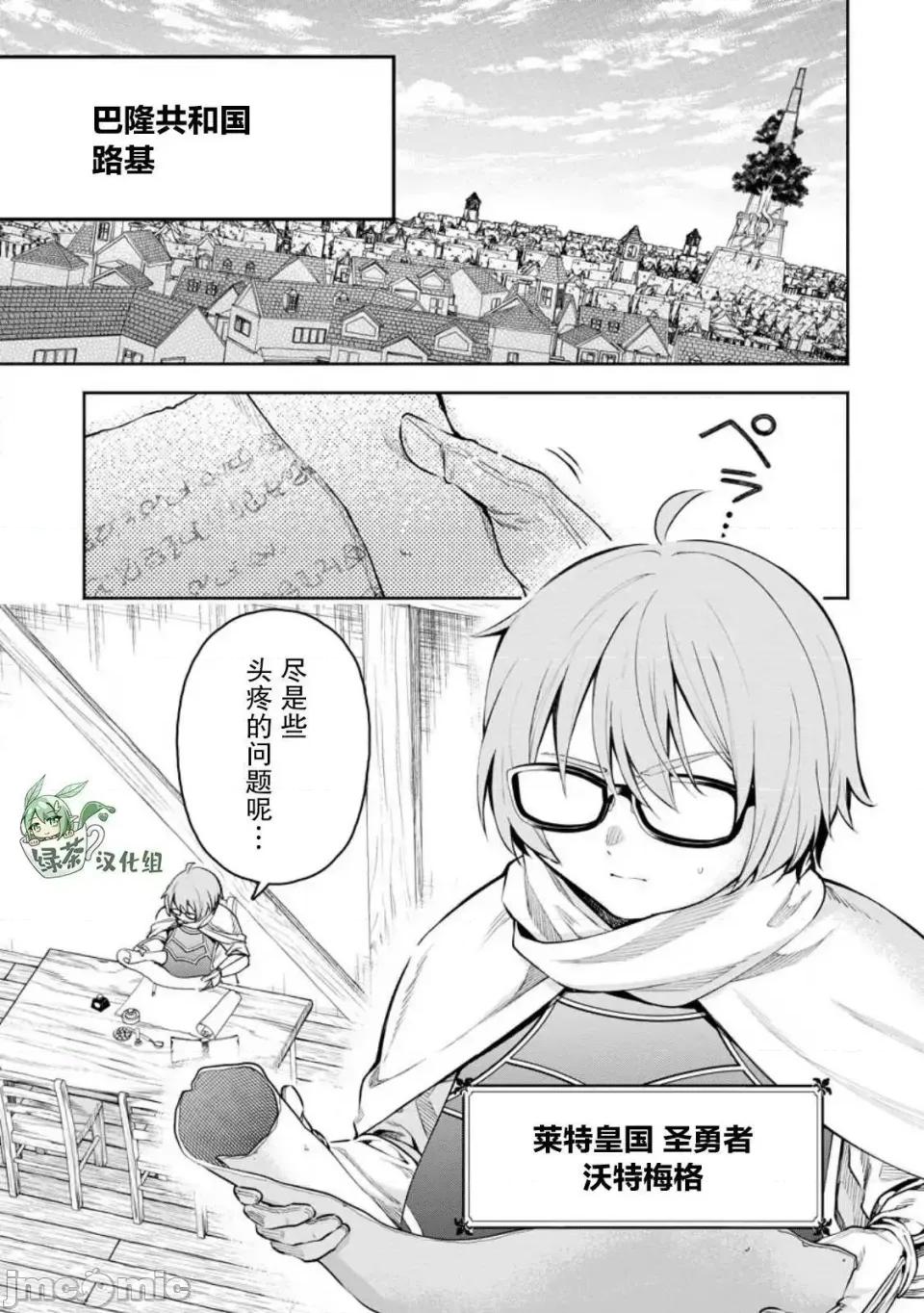 重來吧、魔王大人！R 重來吧、魔王大人！R 34 第1页