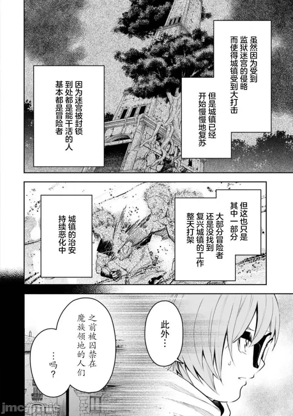 重來吧、魔王大人！R 重來吧、魔王大人！R 34 第2页