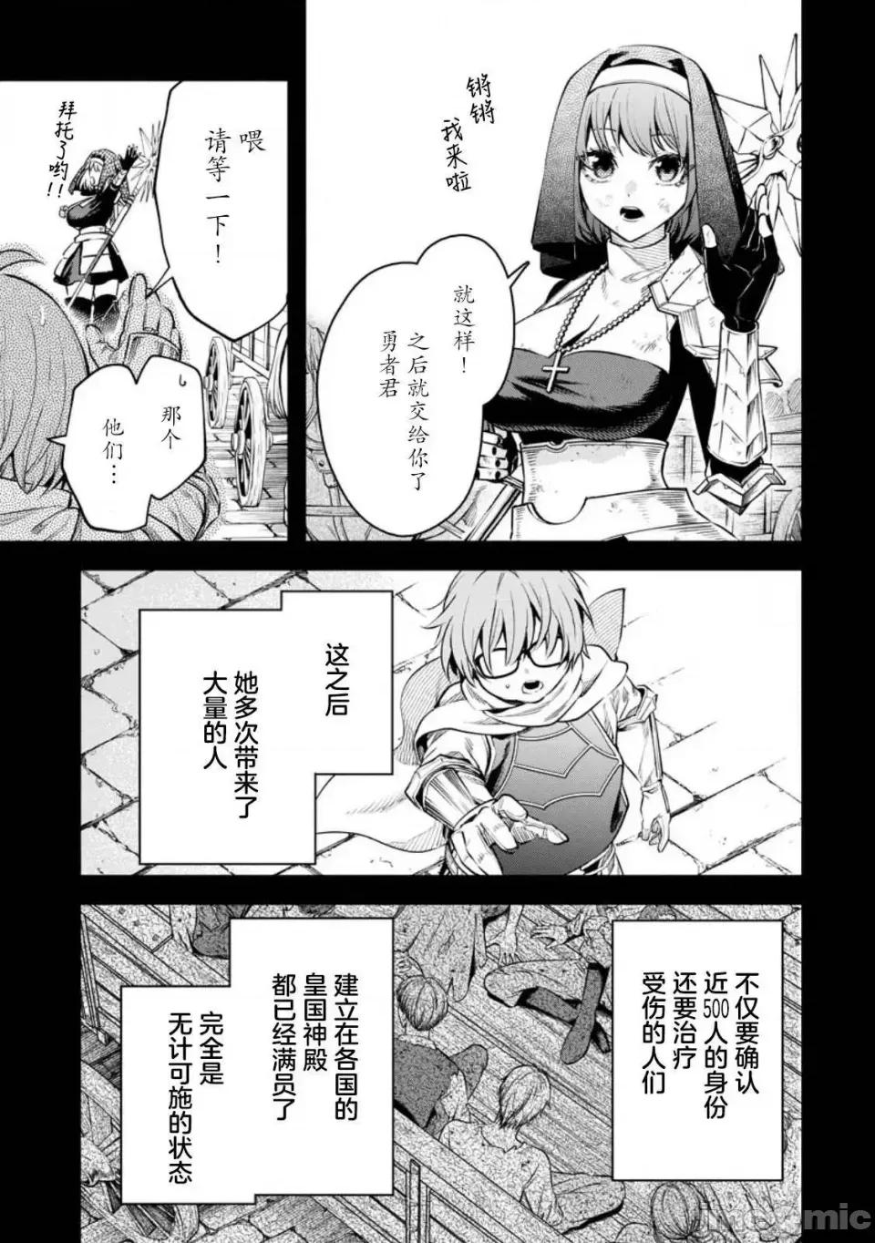 重來吧、魔王大人！R 重來吧、魔王大人！R 34 第3页