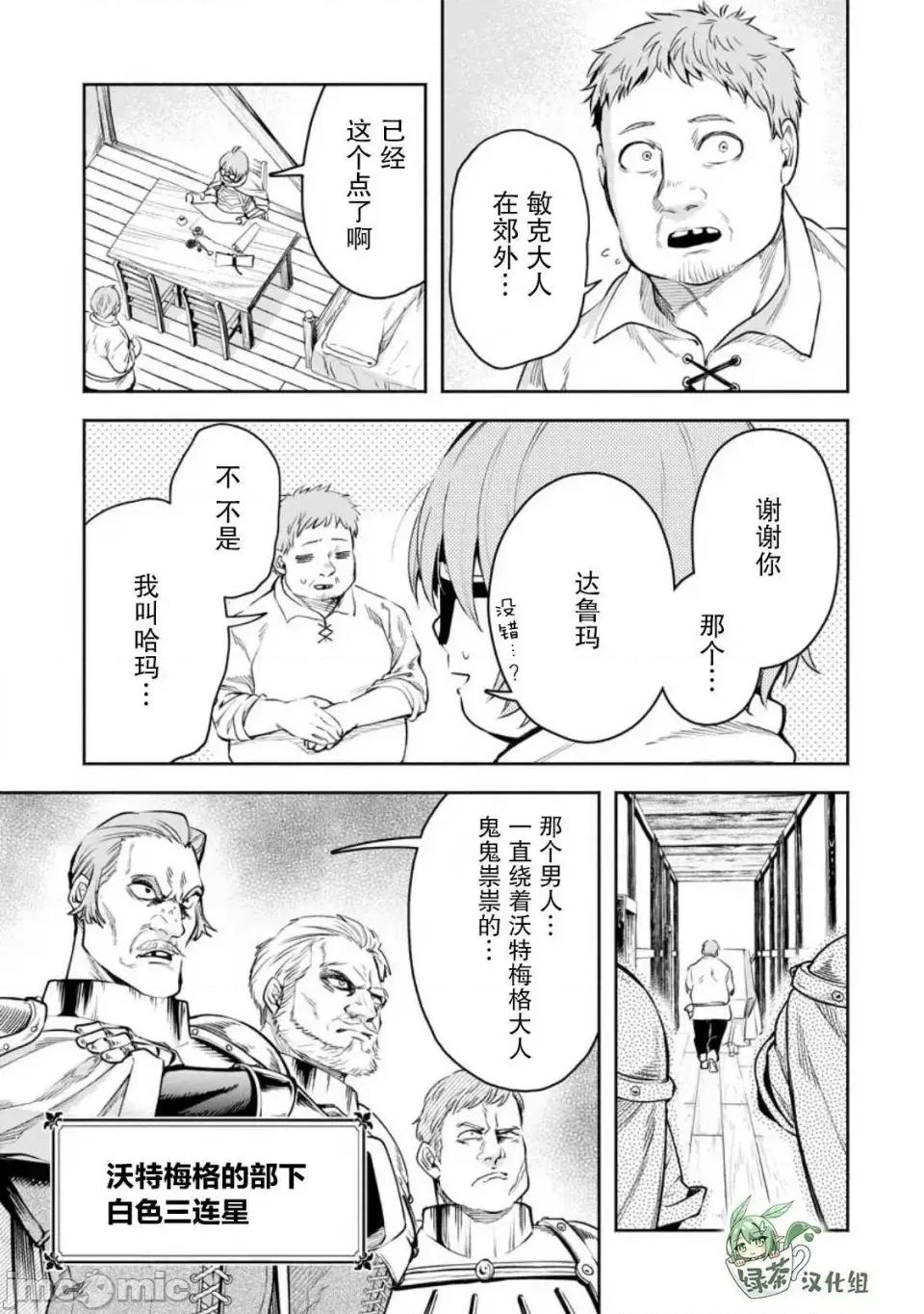 重來吧、魔王大人！R 重來吧、魔王大人！R 34 第5页