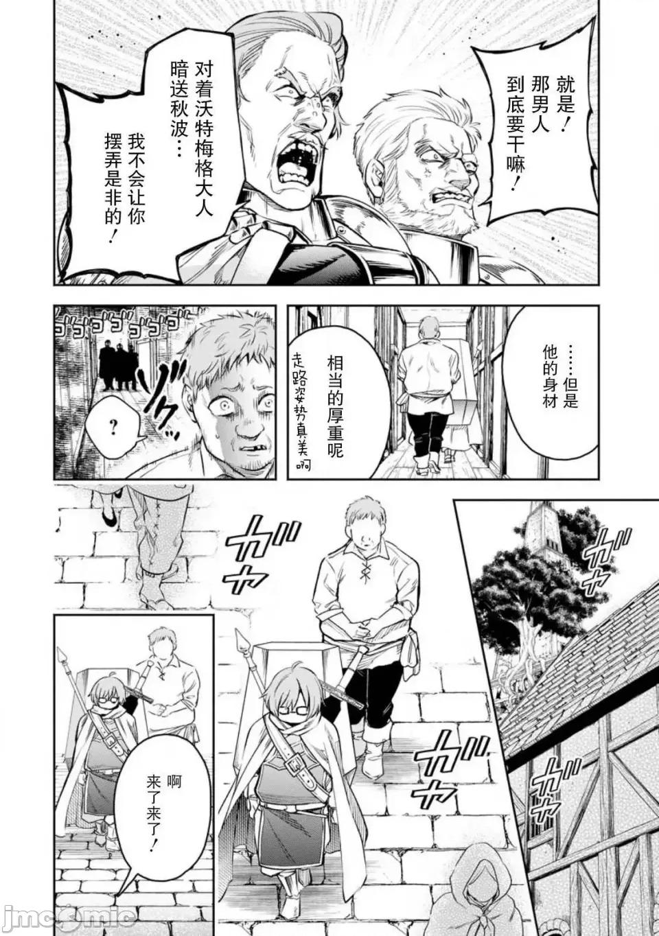重來吧、魔王大人！R 重來吧、魔王大人！R 34 第6页