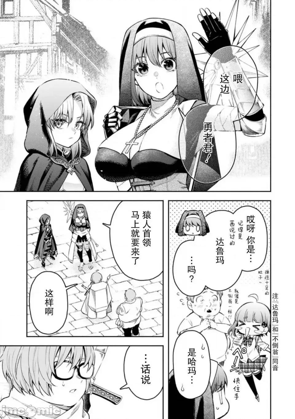 重來吧、魔王大人！R 重來吧、魔王大人！R 34 第7页