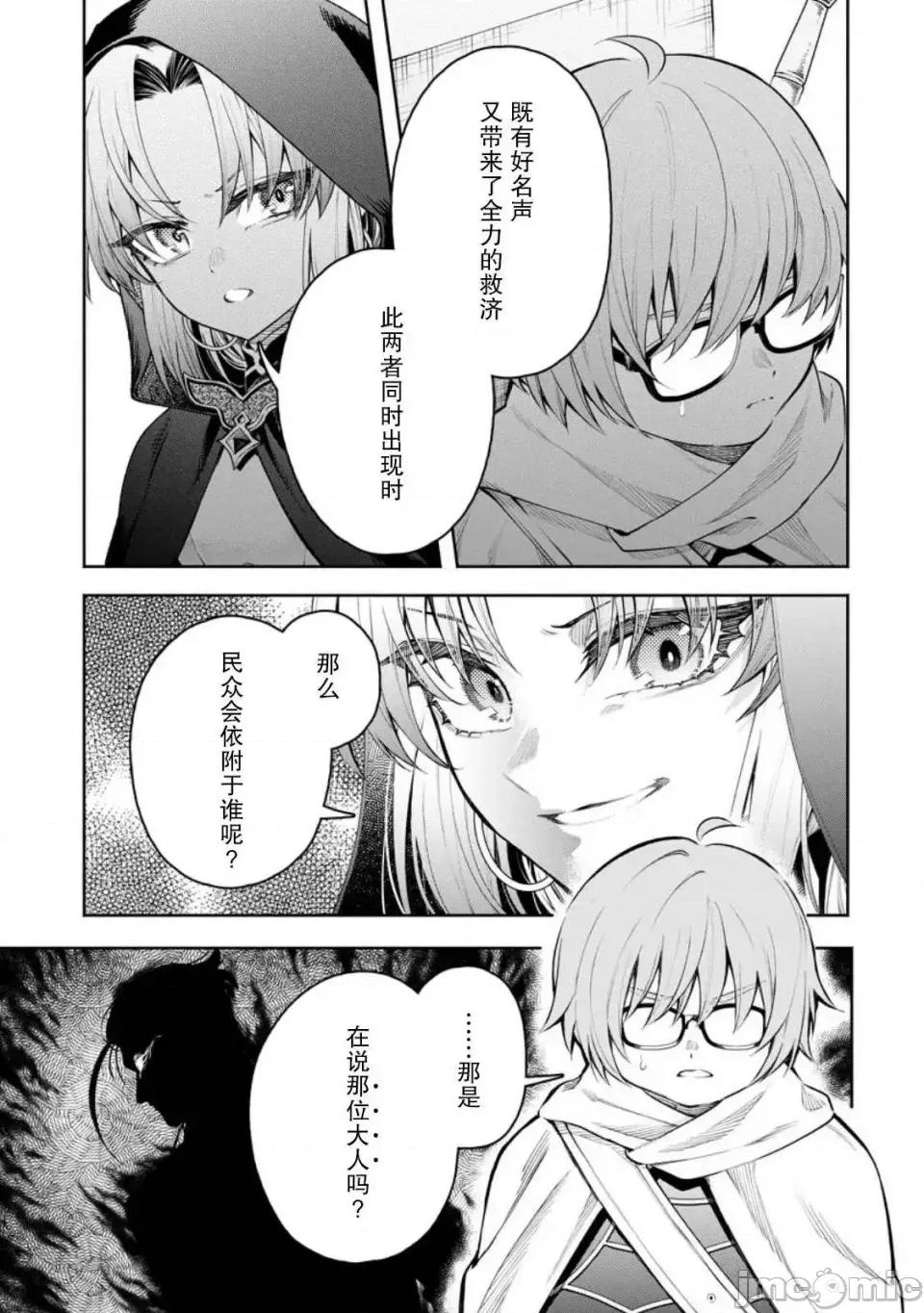 重來吧、魔王大人！R 重來吧、魔王大人！R 34 第9页