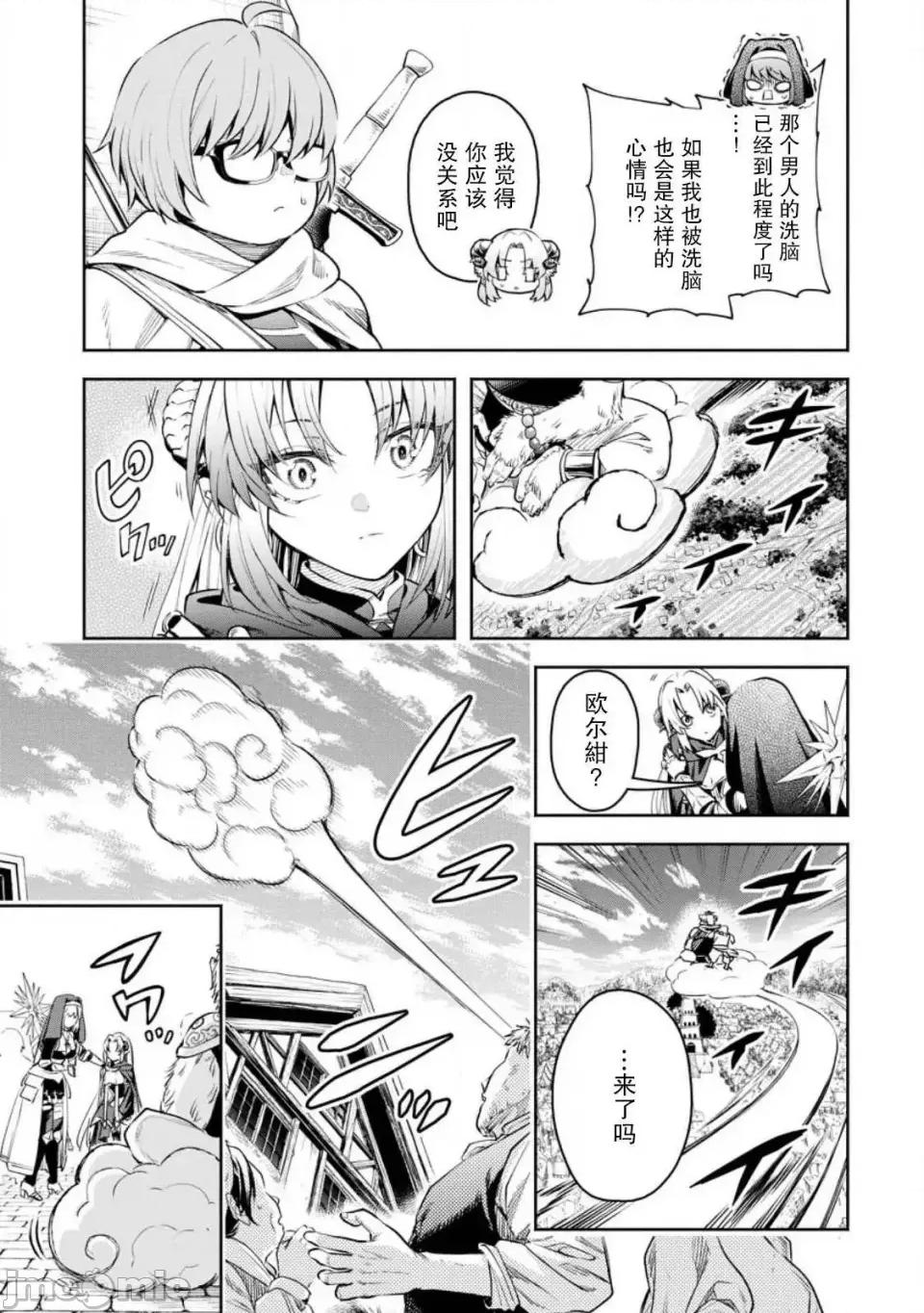 重來吧、魔王大人！R 重來吧、魔王大人！R 34 第13页