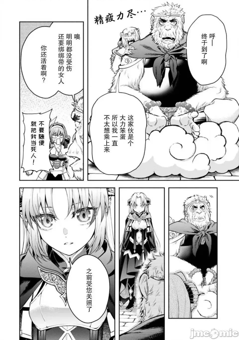 重來吧、魔王大人！R 重來吧、魔王大人！R 34 第14页
