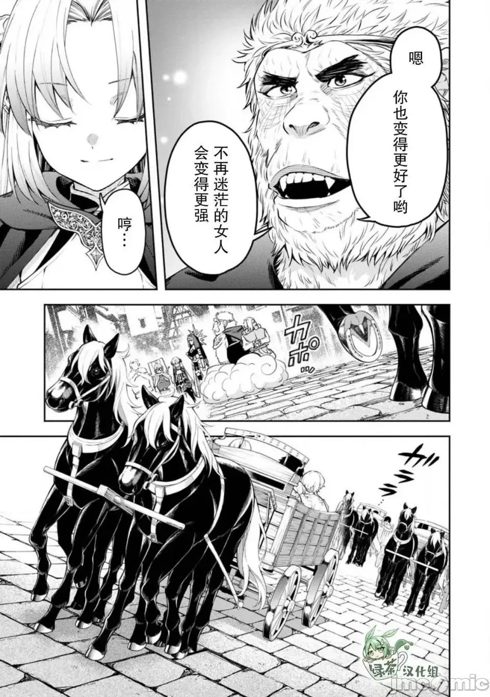 重來吧、魔王大人！R 重來吧、魔王大人！R 34 第15页