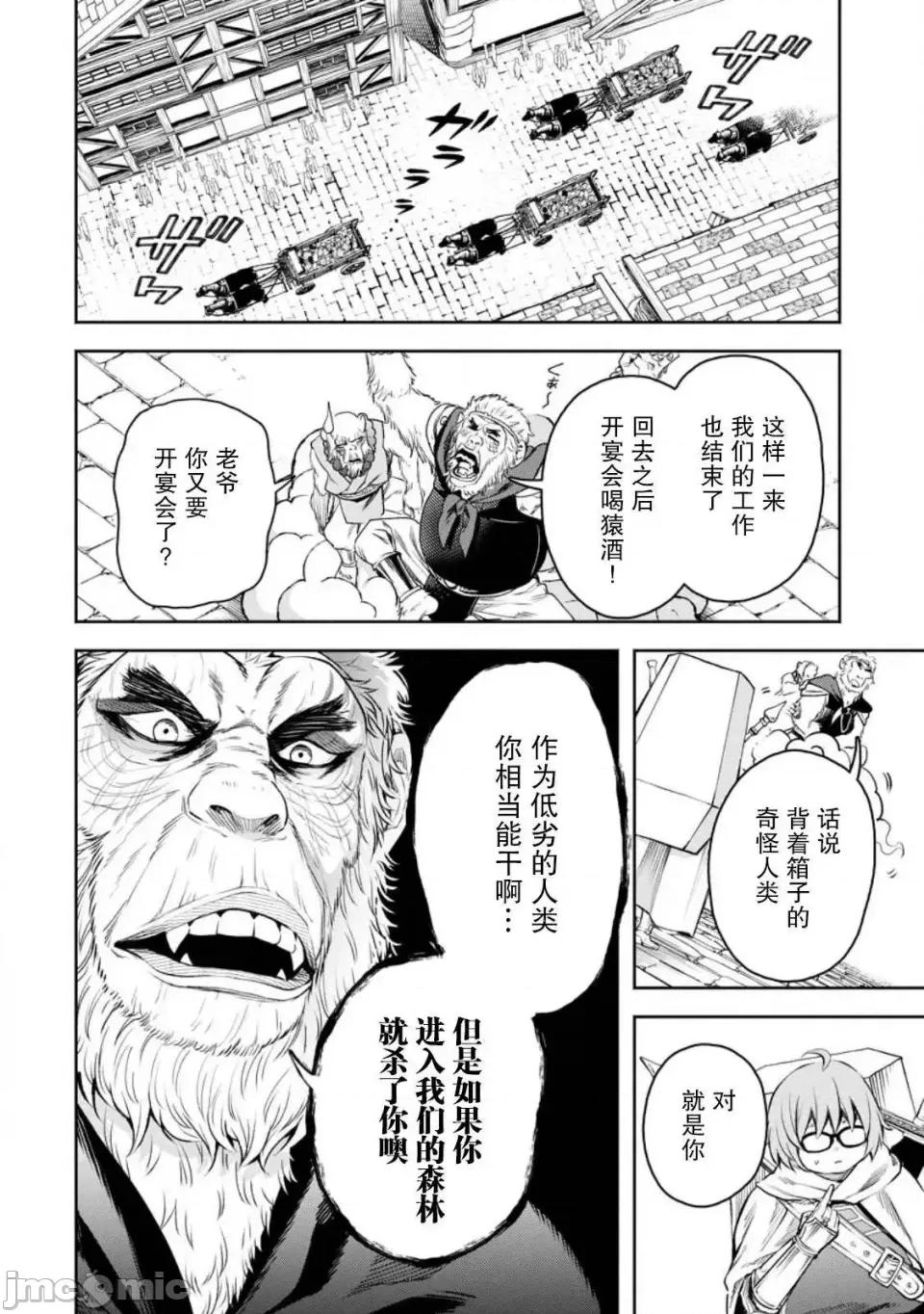 重來吧、魔王大人！R 重來吧、魔王大人！R 34 第16页