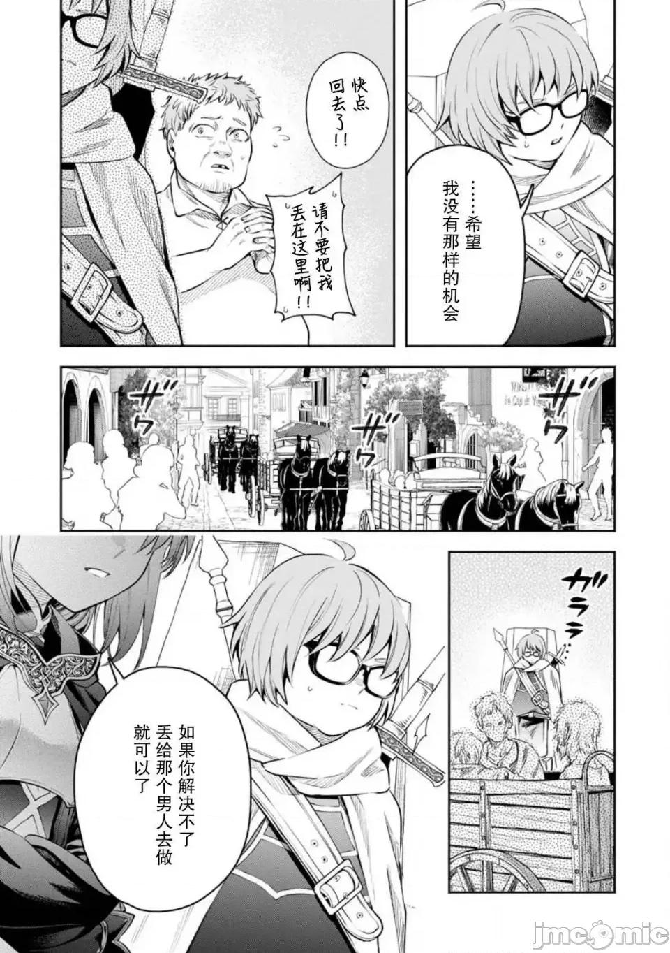 重來吧、魔王大人！R 重來吧、魔王大人！R 34 第17页
