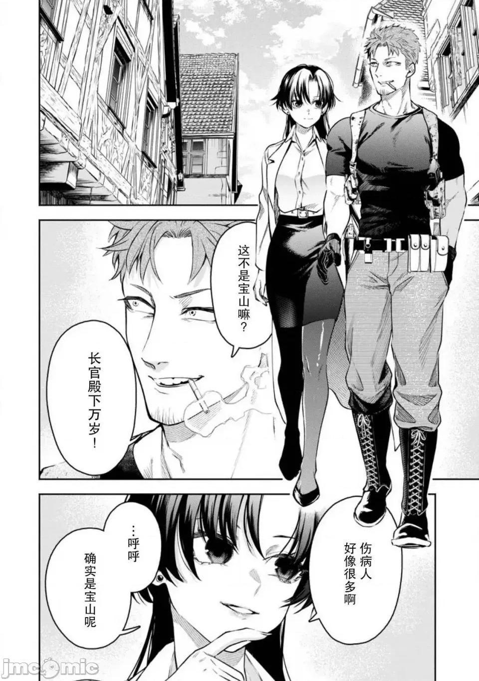 重來吧、魔王大人！R 重來吧、魔王大人！R 34 第20页