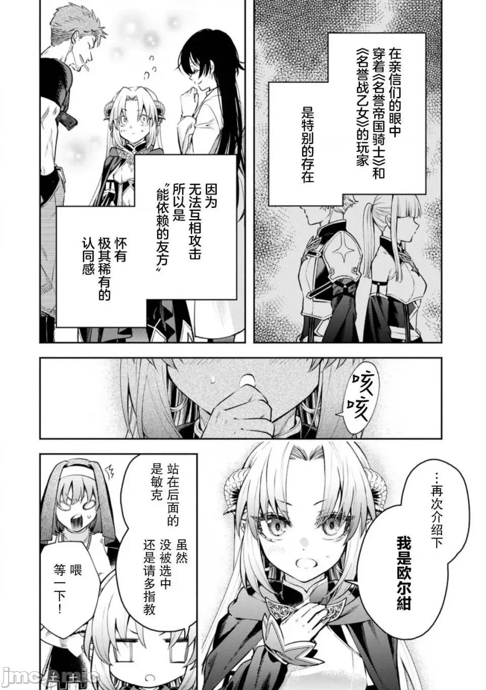 重來吧、魔王大人！R 重來吧、魔王大人！R 34 第22页