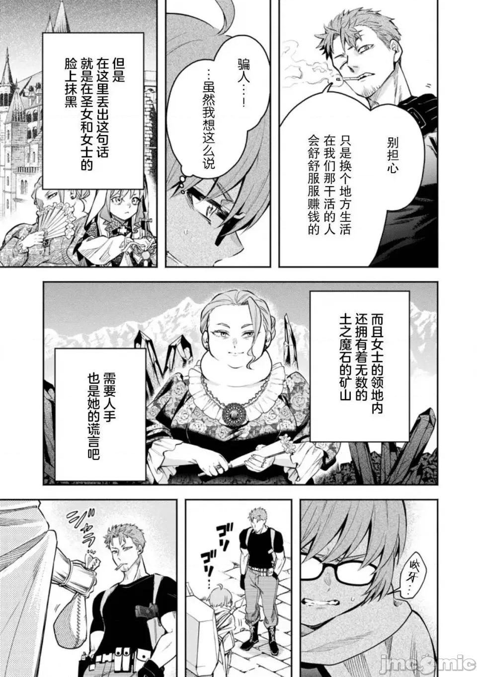 重來吧、魔王大人！R 重來吧、魔王大人！R 34 第25页