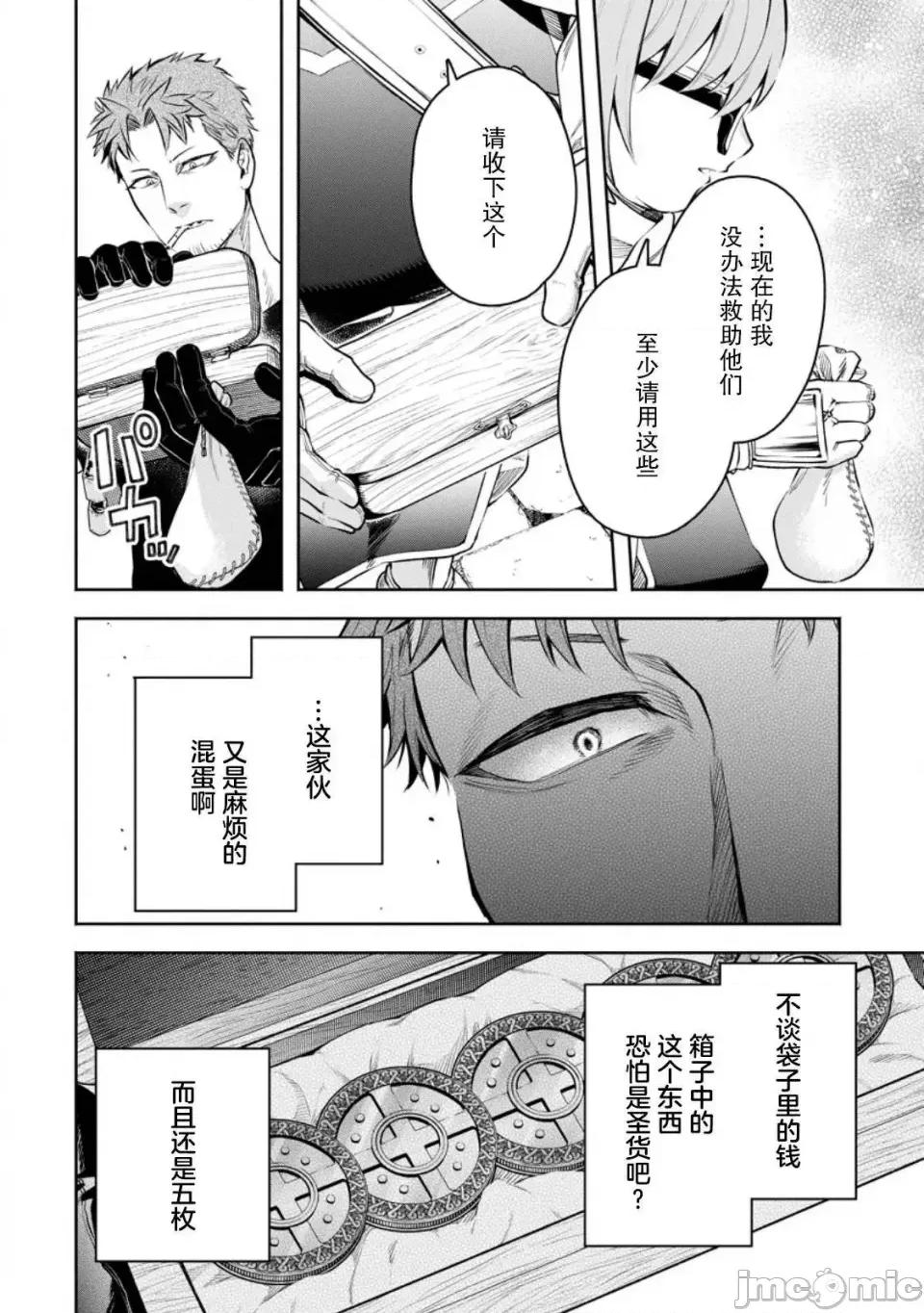 重來吧、魔王大人！R 重來吧、魔王大人！R 34 第26页