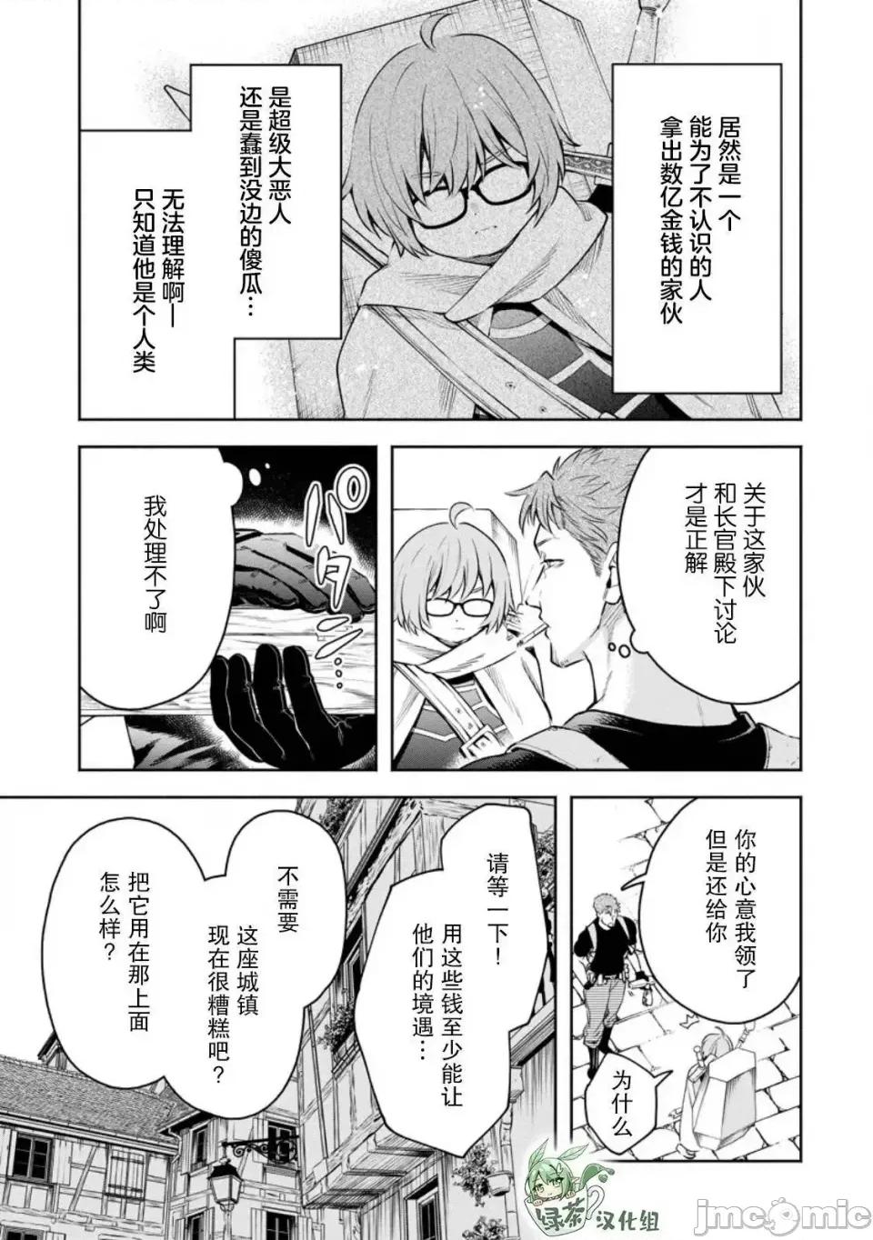 重來吧、魔王大人！R 重來吧、魔王大人！R 34 第27页
