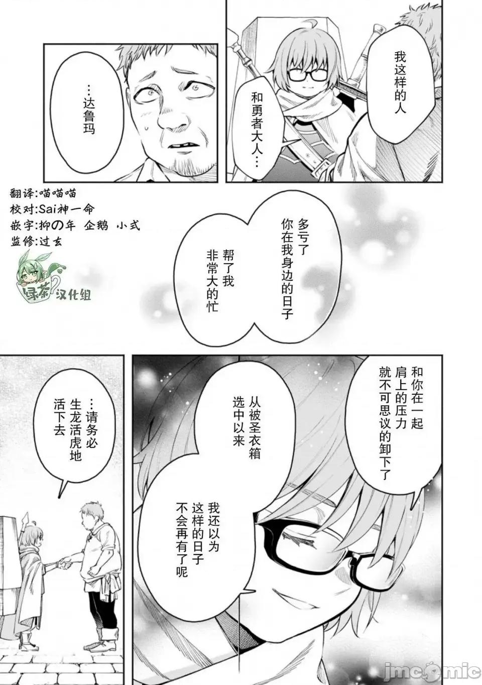 重來吧、魔王大人！R 重來吧、魔王大人！R 34 第31页