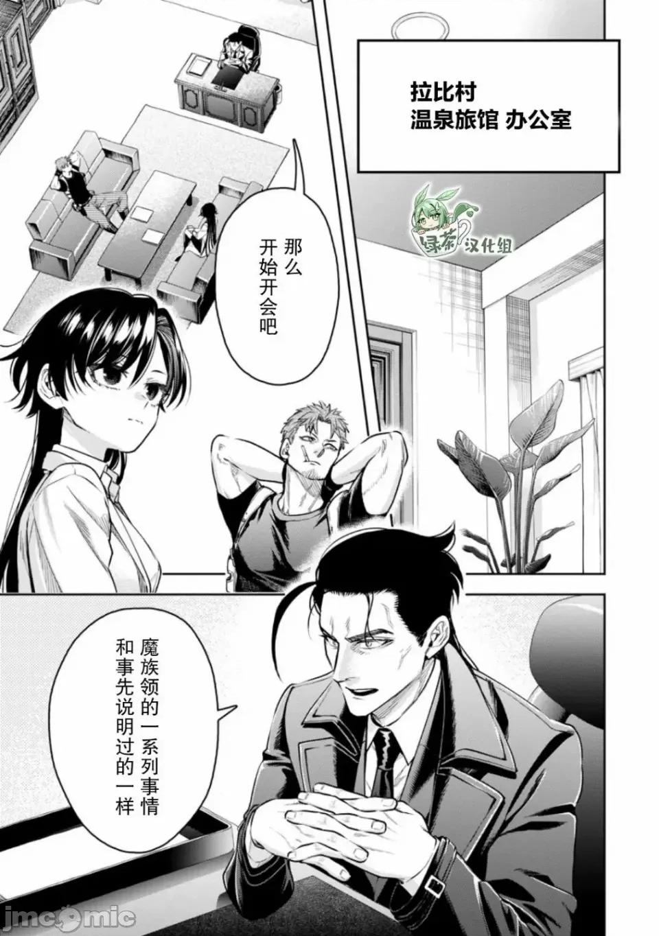 重來吧、魔王大人！R 重來吧、魔王大人！R 35 第1页