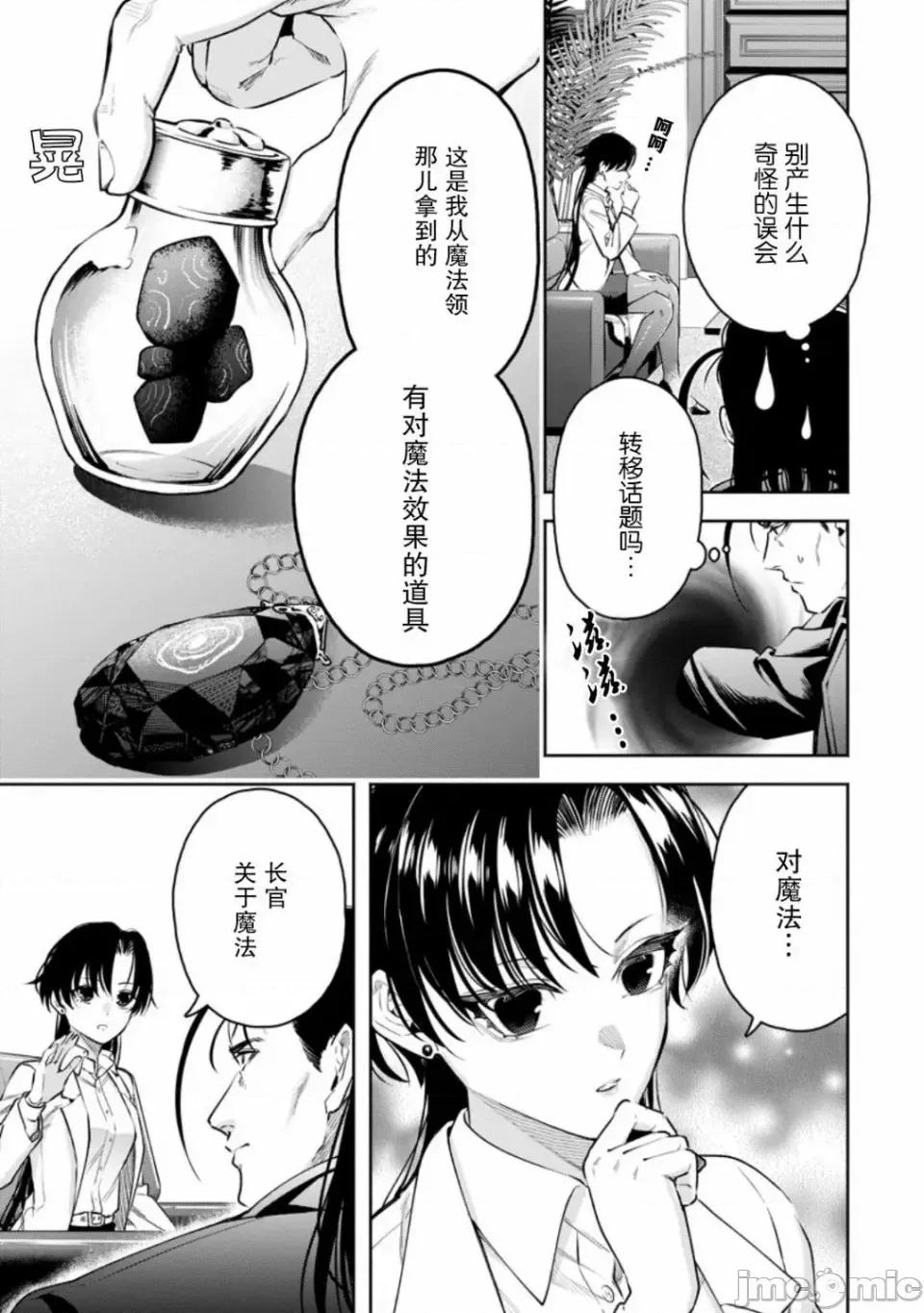 重來吧、魔王大人！R 重來吧、魔王大人！R 35 第3页