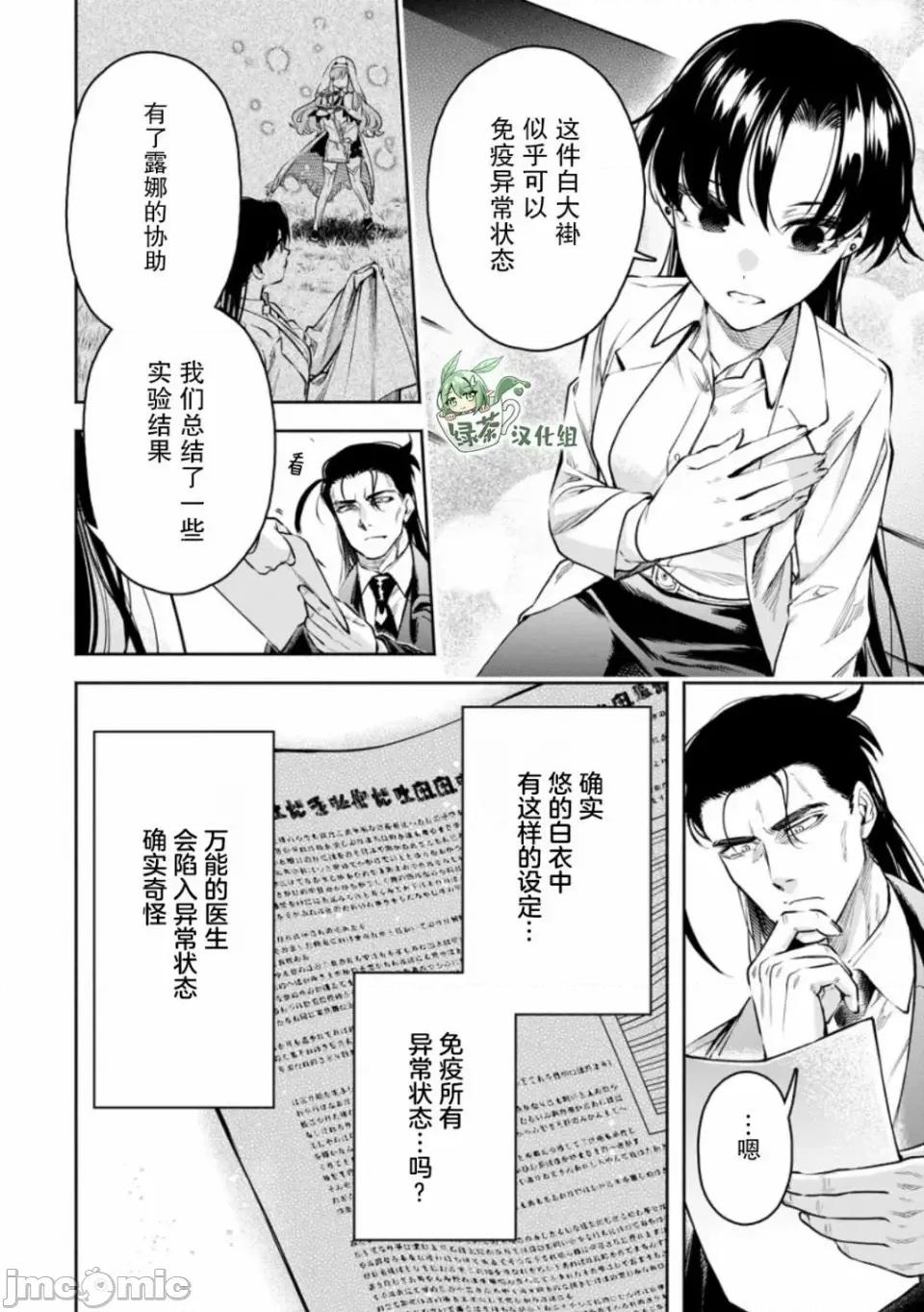 重來吧、魔王大人！R 重來吧、魔王大人！R 35 第4页