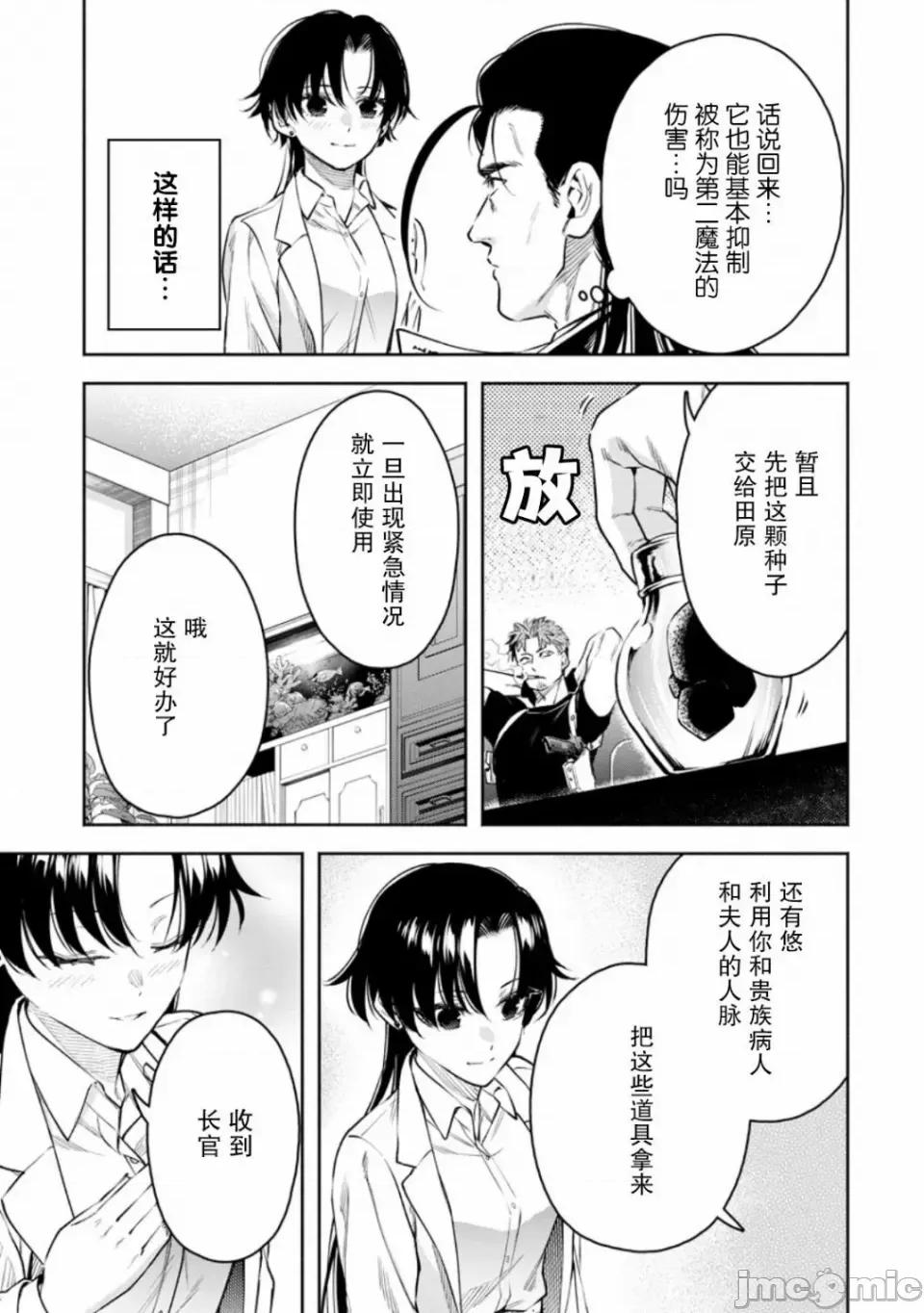 重來吧、魔王大人！R 重來吧、魔王大人！R 35 第5页