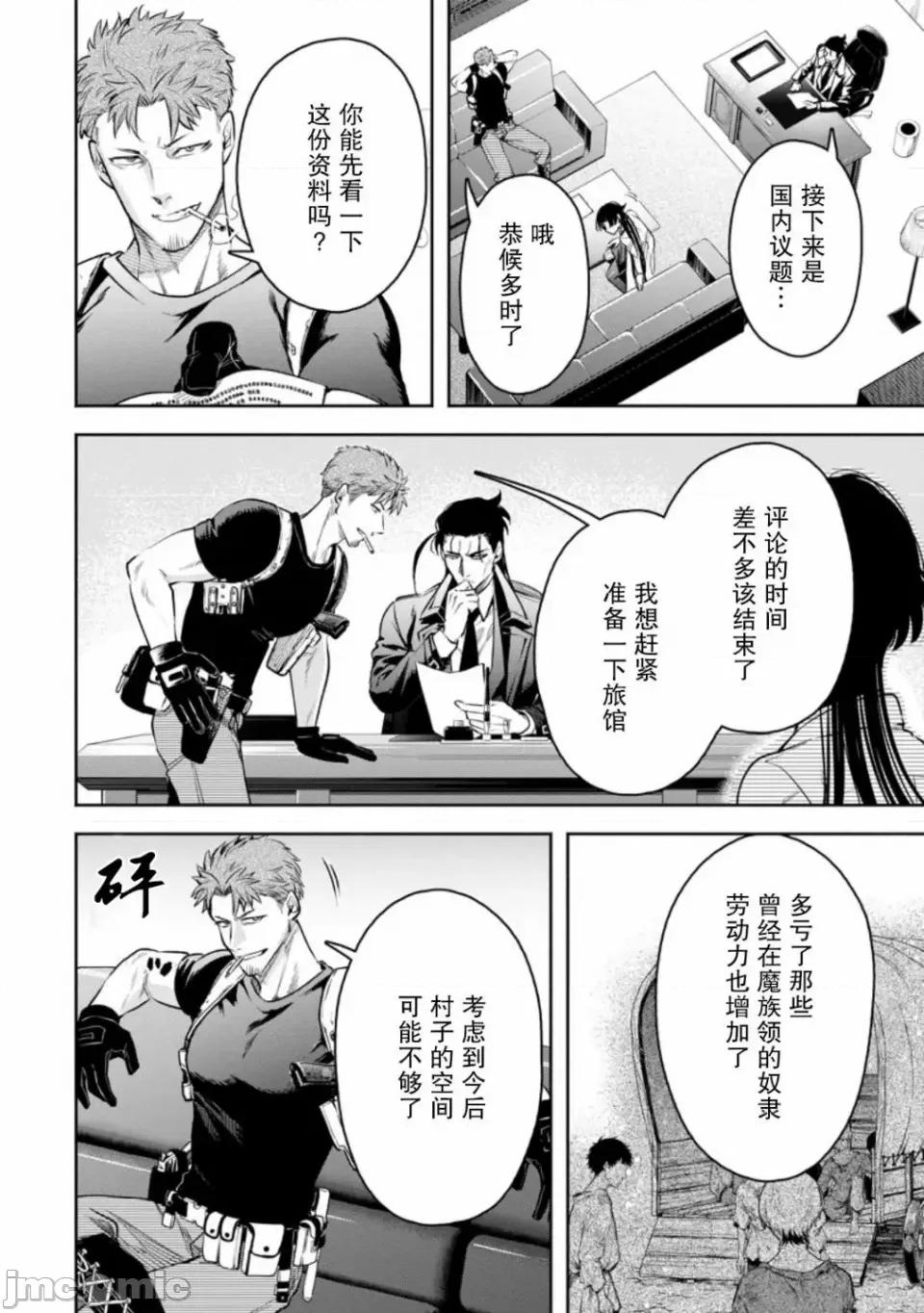 重來吧、魔王大人！R 重來吧、魔王大人！R 35 第6页