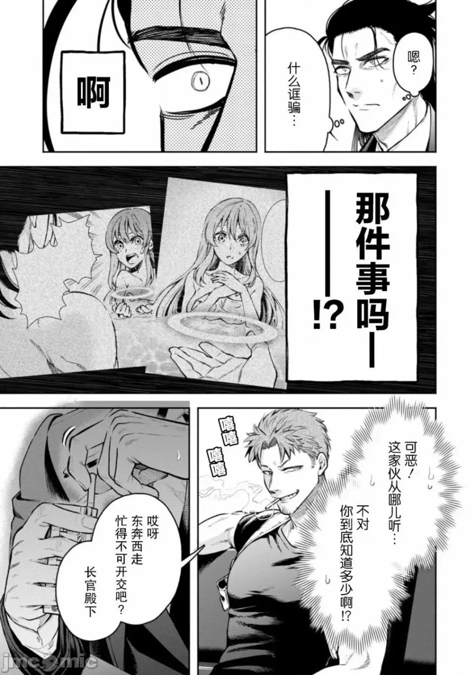 重來吧、魔王大人！R 重來吧、魔王大人！R 35 第8页