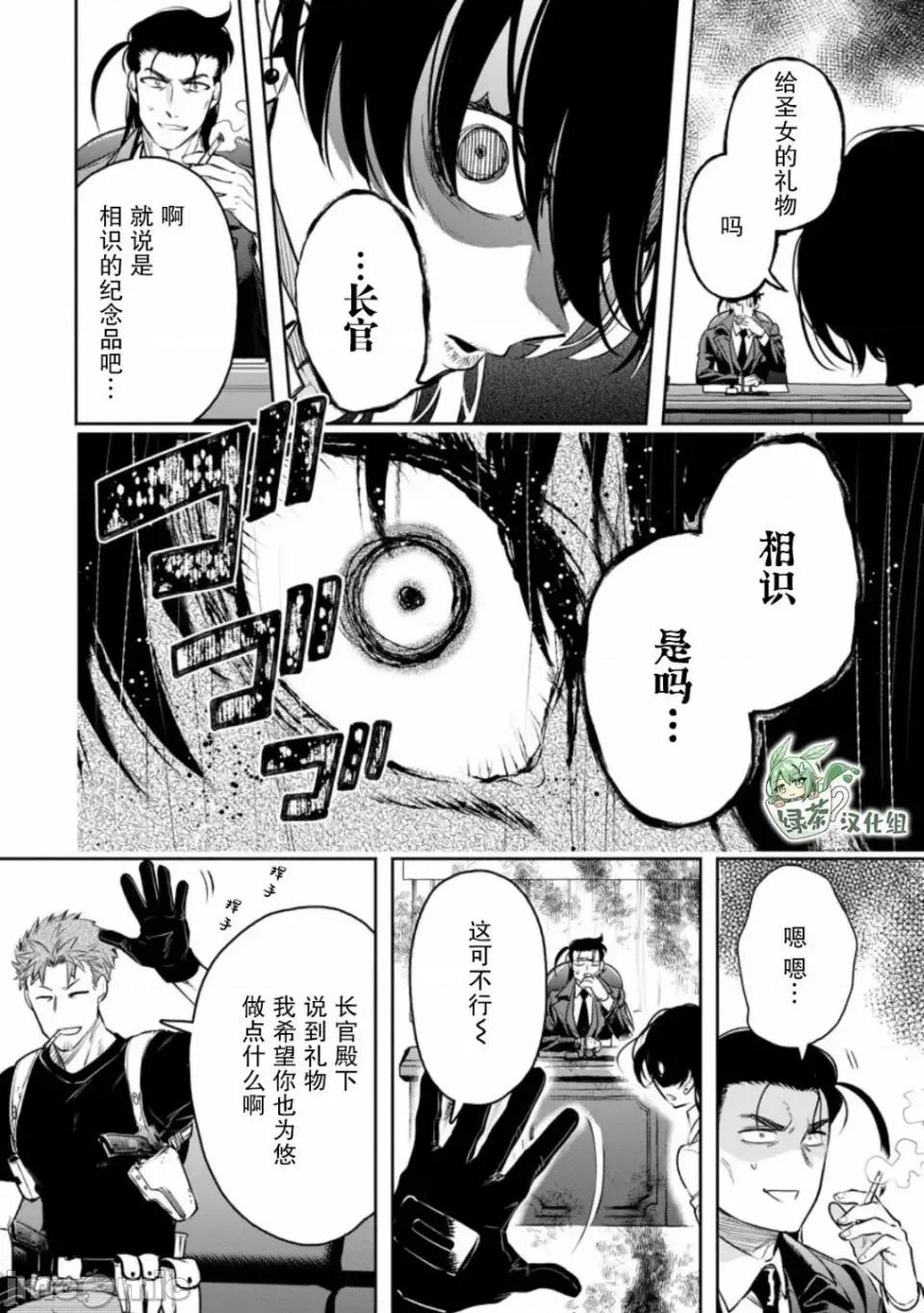 重來吧、魔王大人！R 重來吧、魔王大人！R 35 第13页