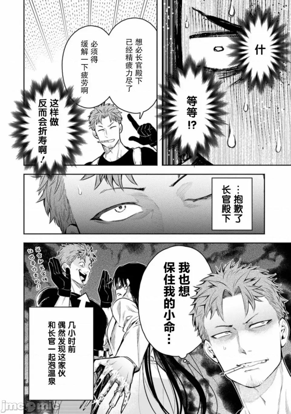 重來吧、魔王大人！R 重來吧、魔王大人！R 35 第15页