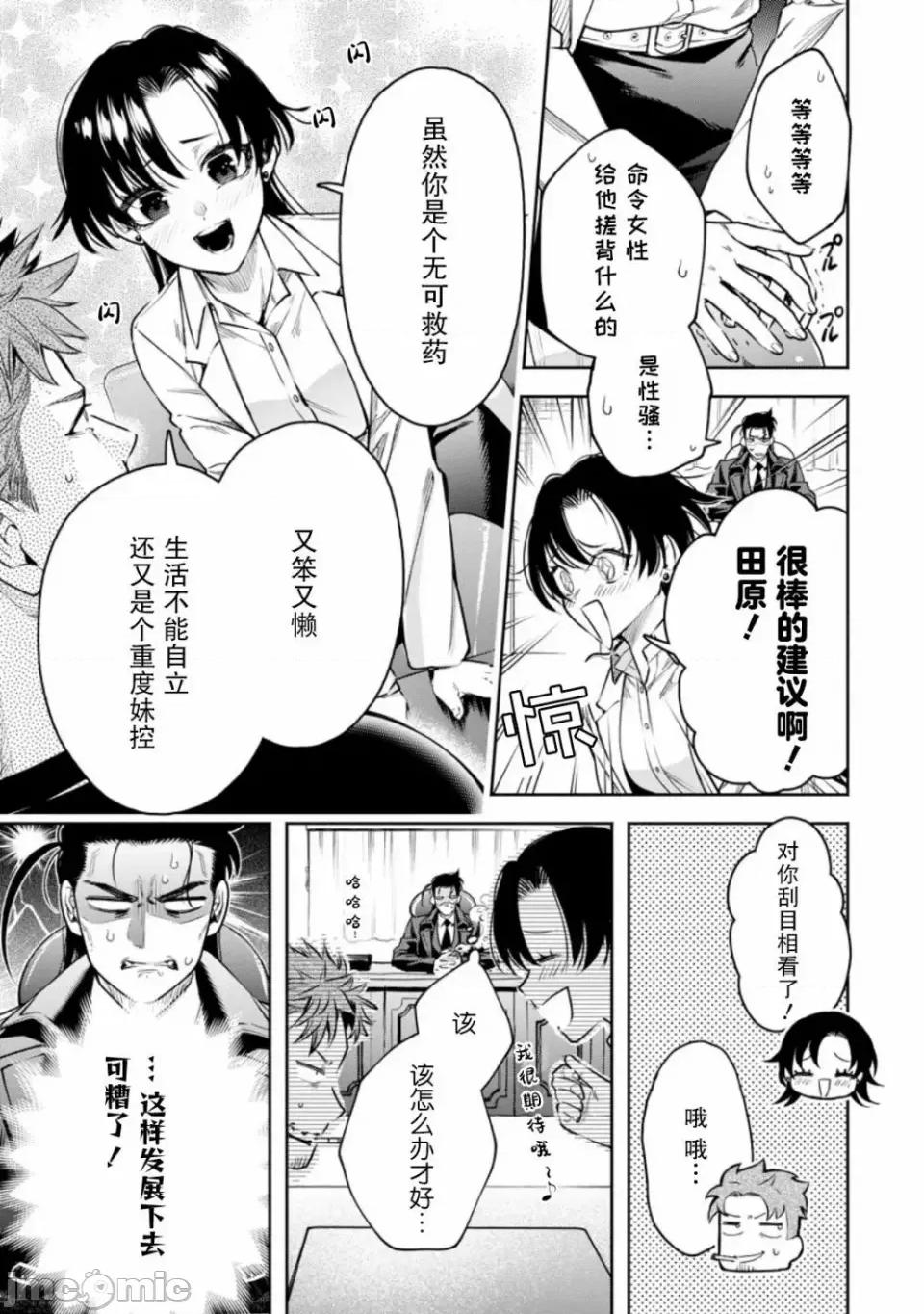 重來吧、魔王大人！R 重來吧、魔王大人！R 35 第16页