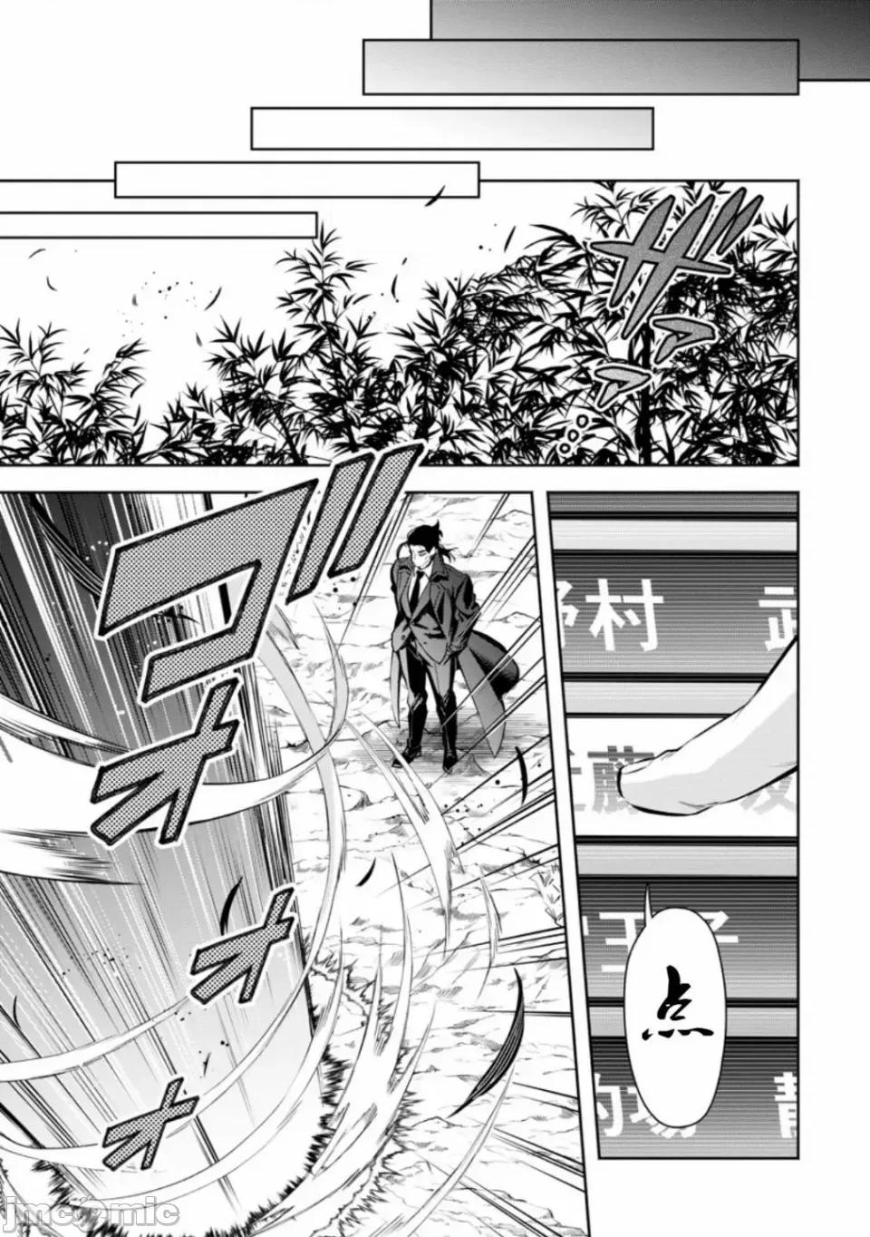重來吧、魔王大人！R 重來吧、魔王大人！R 35 第18页