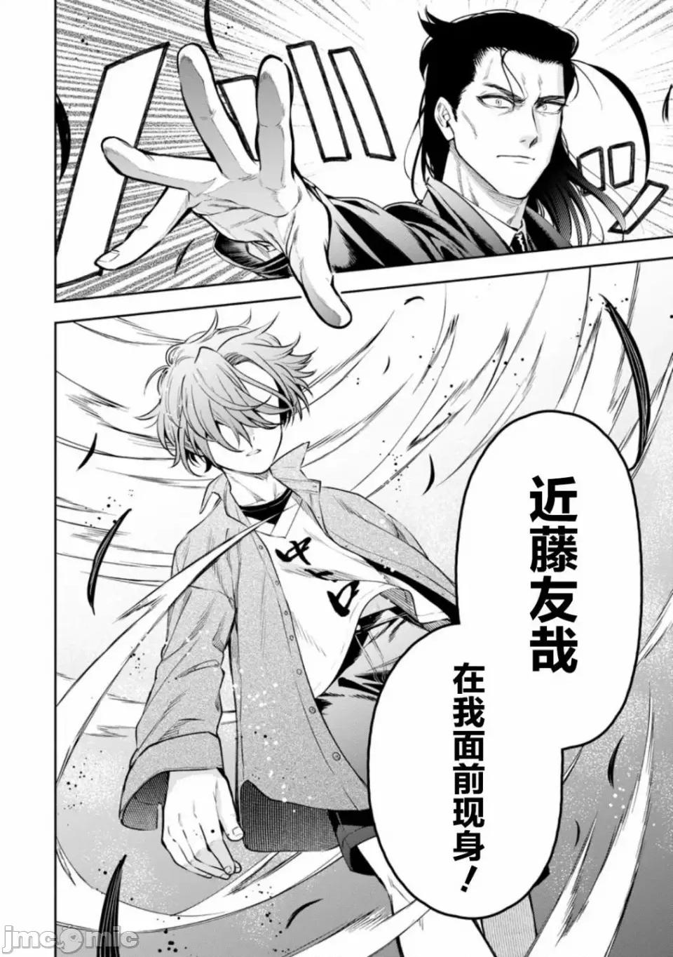 重來吧、魔王大人！R 重來吧、魔王大人！R 35 第19页