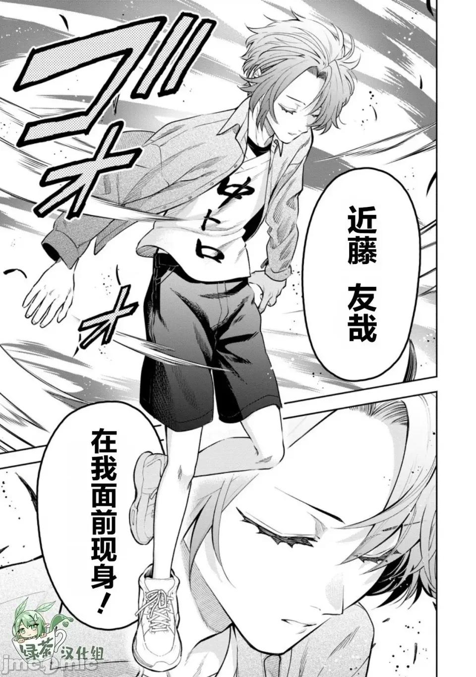 重來吧、魔王大人！R 重來吧、魔王大人！R 36 第1页