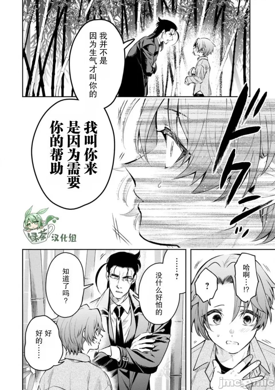 重來吧、魔王大人！R 重來吧、魔王大人！R 36 第4页