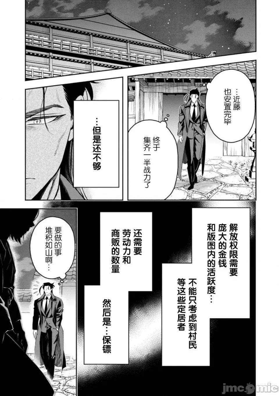 重來吧、魔王大人！R 重來吧、魔王大人！R 36 第10页