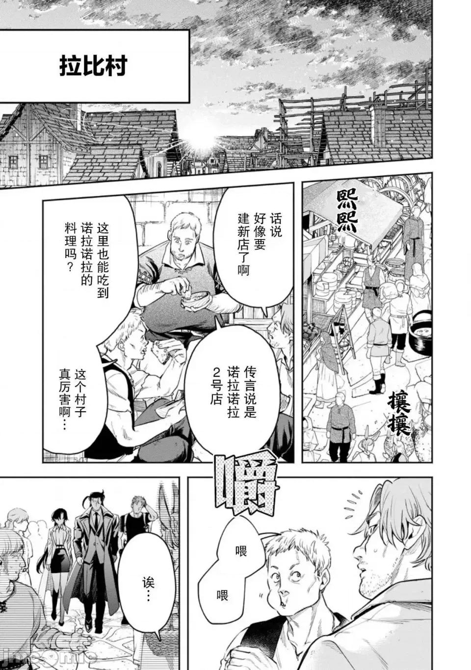 重來吧、魔王大人！R 重來吧、魔王大人！R 37 第1页