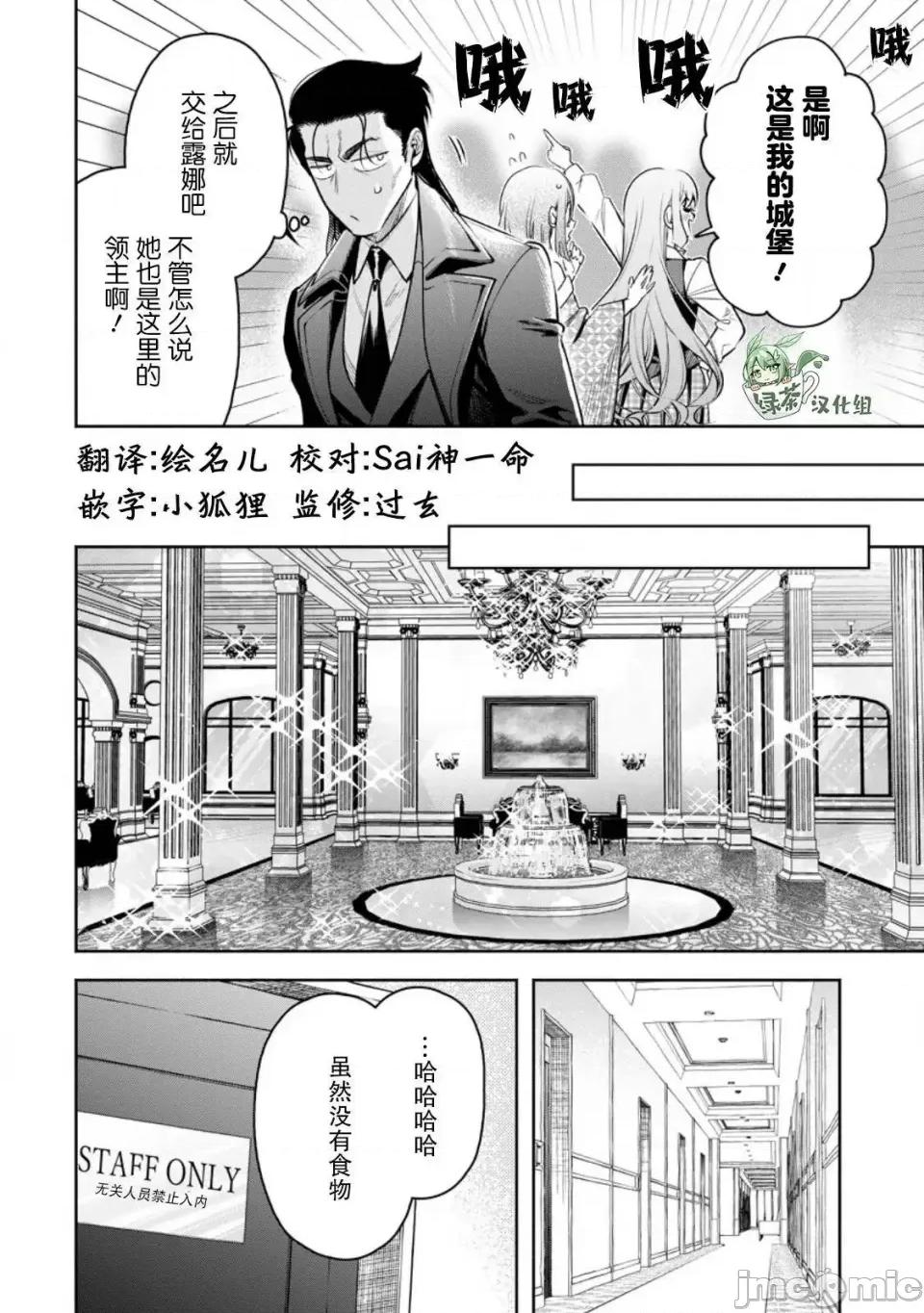 重來吧、魔王大人！R 重來吧、魔王大人！R 37 第18页