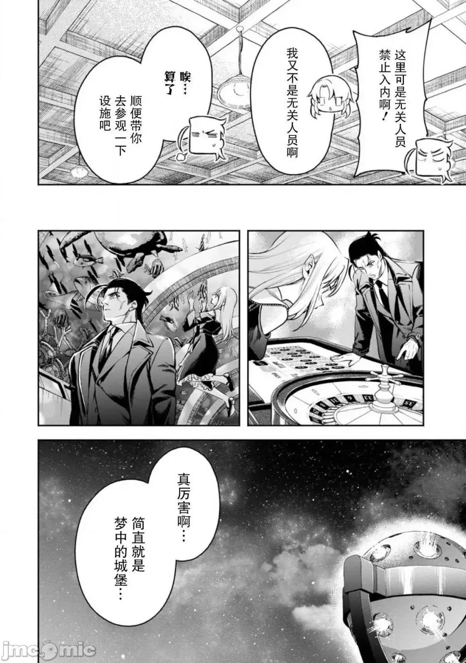 重來吧、魔王大人！R 重來吧、魔王大人！R 37 第20页
