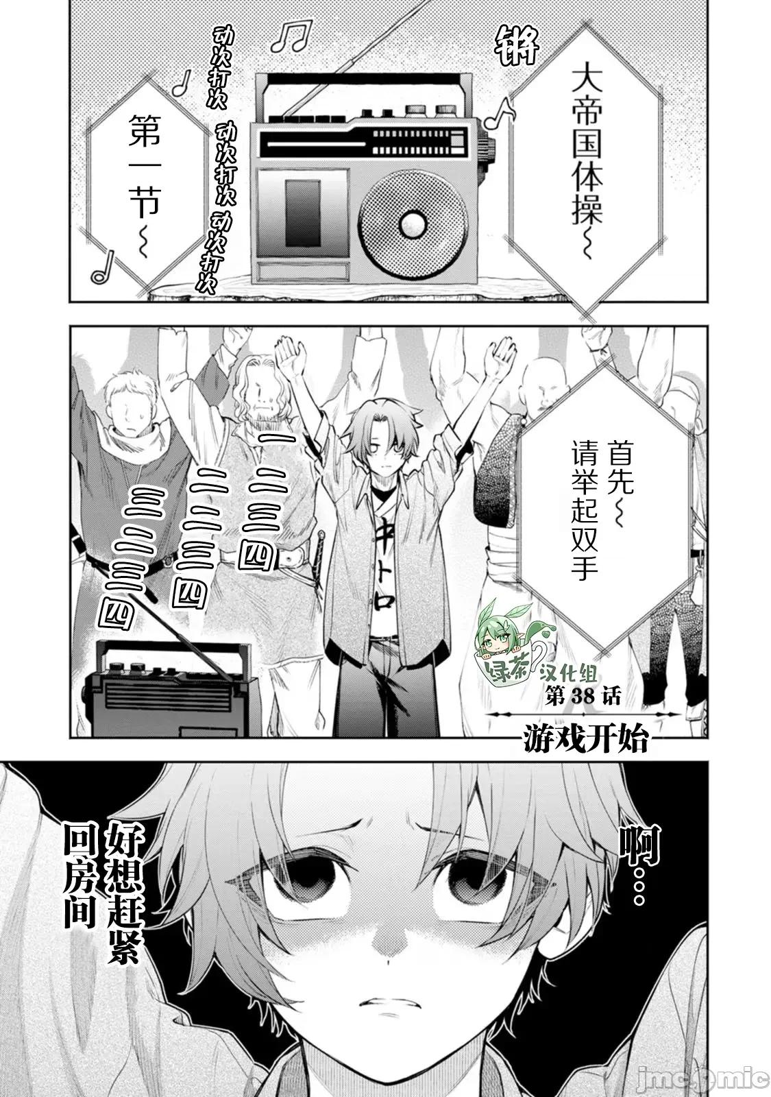 重來吧、魔王大人！R 重來吧、魔王大人！R 38重置 第1页