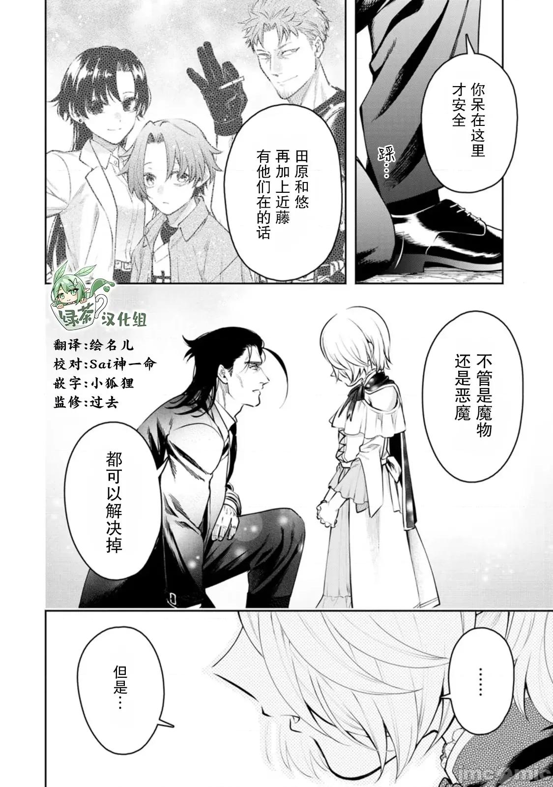 重來吧、魔王大人！R 重來吧、魔王大人！R 38重置 第10页